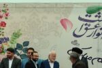 تجلیل و تقدیر از جناب آقای بلادیان، پیشکسوت آموزش و پرورش  استان خوزستان