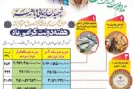 گزارش میزان وصول و تسهیم عوارض ارزش افزوده در استان اردبیل