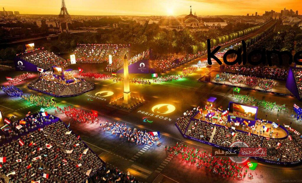حضور ۲۰۶ پرچم در المپیک ۲۰۲۴ پاریس | علیرضا محمودی فرد