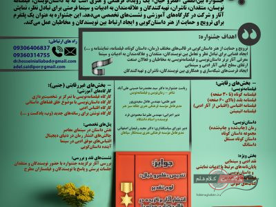 جشنواره بین‌المللی «قلمرو خیال»: دروازه‌ای به دنیای داستان و سینما