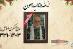 پرواز کویتی‌پورِ مازندران؛ صدایی که خاموش شد نه فراموش