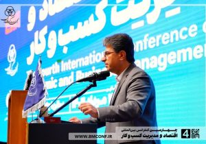 مشروح سخنرانی دکتر محمدهادی عسگری، رئیس انجمن مدیریت کسب و کار ایران و رئیس شورای عالی چهارمین کنفرانس اقتصاد و مدیریت کسب و کار در این همایش / خبرنگار: علیرضا محمودی فرد