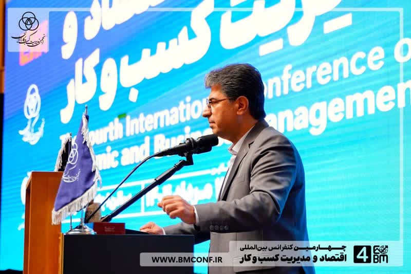 مشروح سخنرانی دکتر محمدهادی عسگری، رئیس انجمن مدیریت کسب و کار ایران و رئیس شورای عالی چهارمین کنفرانس اقتصاد و مدیریت کسب و کار در این همایش / خبرنگار: علیرضا محمودی فرد