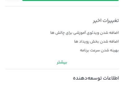 رونمایی از نسخه ی جدید نرم افزار بازیگری سوپراستار – اسرافیل شیرازی