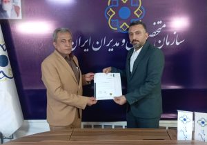 طبقچی، معاون رسانه سازمان متخصصین و مدیران ایران شد